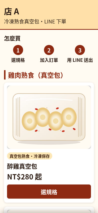 首頁 A