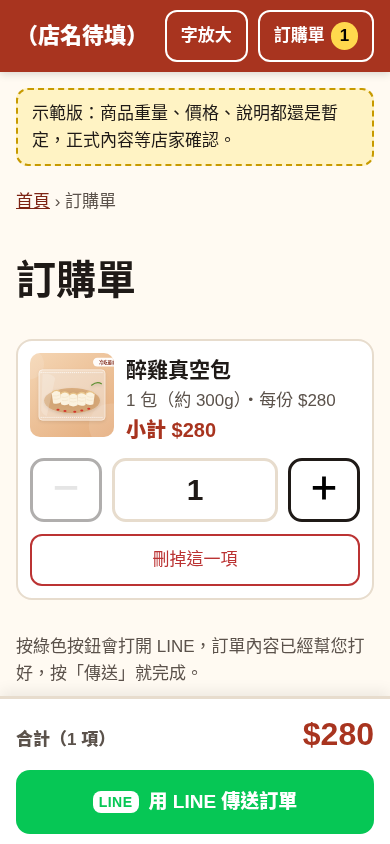 下單 Z